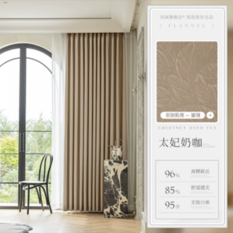 A823 sun protection high-end new thickened light luxury high-precision jacquard blackout curtain bedroom high-grade bay window