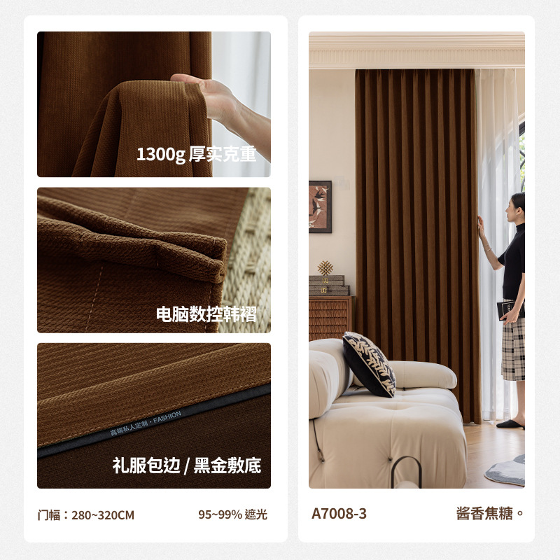 A824 waffle black silk full blackout chenille curtain living room bedroom simple style Shaoxing Keqiao finished curtains customization