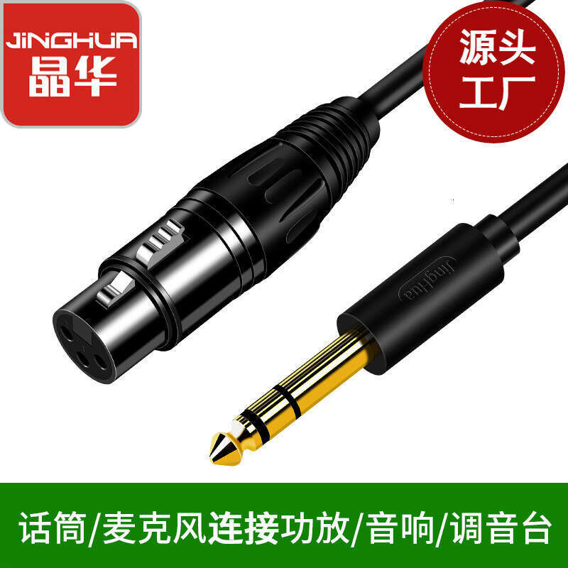 Jinghua 6.5mm Three-Core Balanced Microphone Mixer Speaker 6.35mm to XLR Female Audio Cable