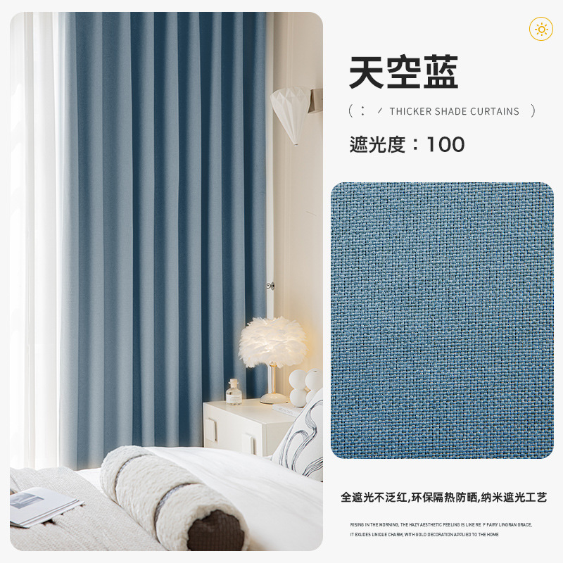 A826 simple non-translucent thick linen full light-proof curtains for living room bedroom balcony insulation sun protection Curtain