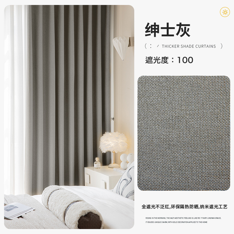 A826 simple non-translucent thick linen full light-proof curtains for living room bedroom balcony insulation sun protection Curtain