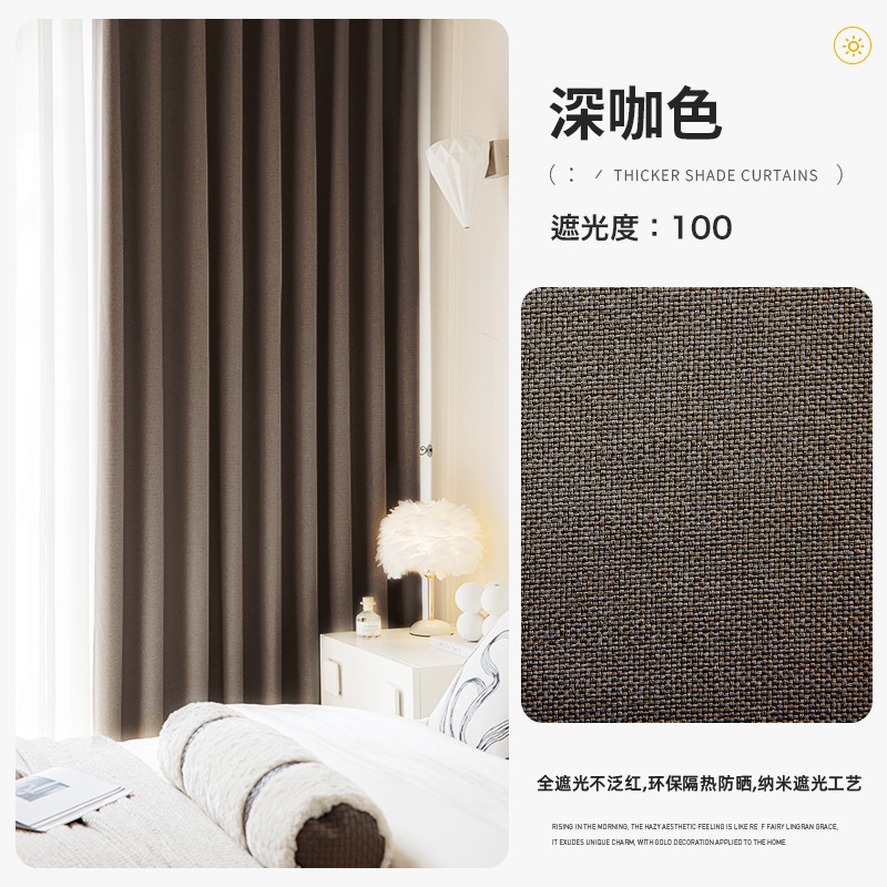 A826 simple non-translucent thick linen full light-proof curtains for living room bedroom balcony insulation sun protection Curtain