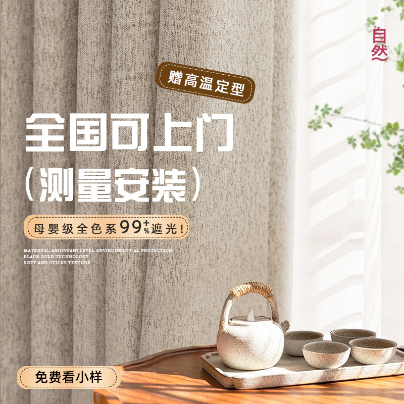 C5 antique style full blackout cotton and linen texture chenille curtains custom bedroom living room French Shaoxing curtain fabric wholesale