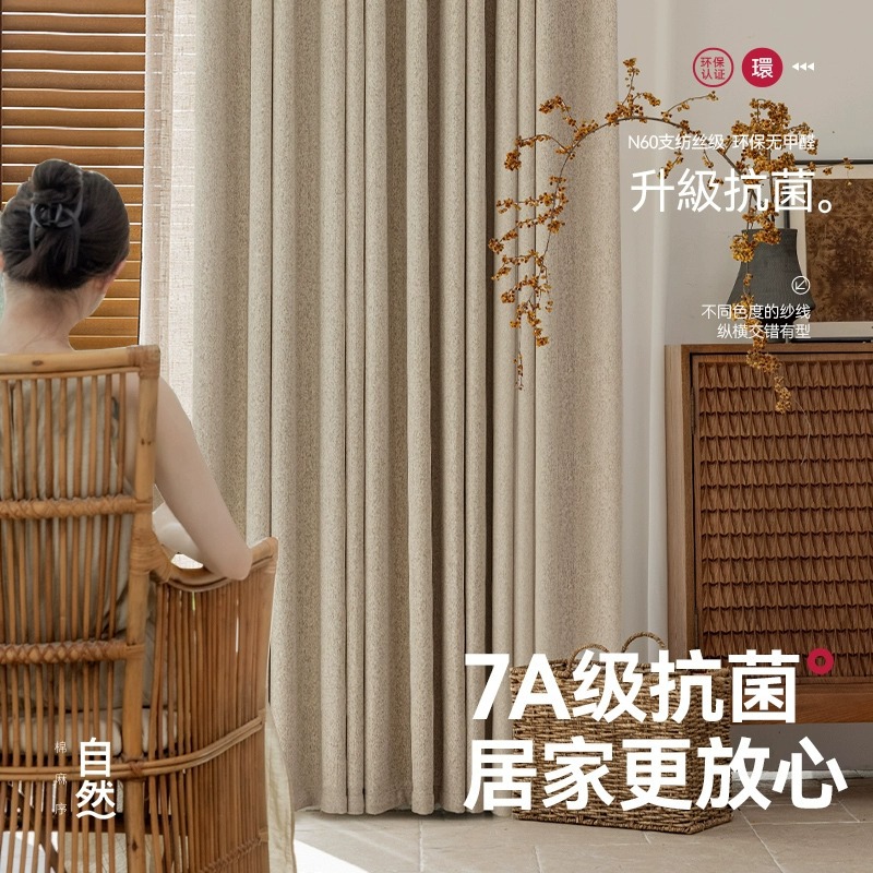 C5 antique style full blackout cotton and linen texture chenille curtains custom bedroom living room French Shaoxing curtain fabric wholesale
