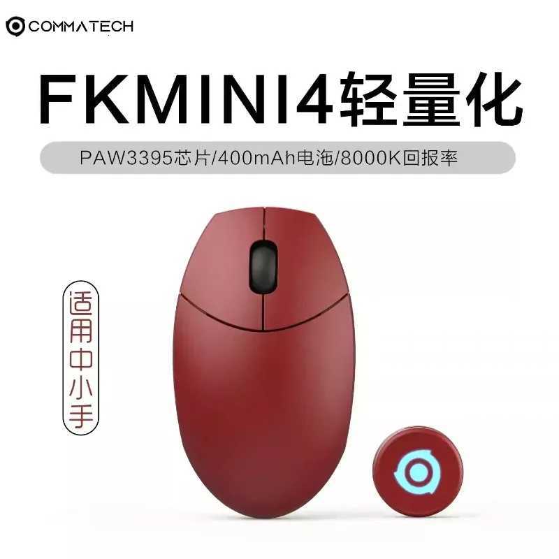 COMMATECH FKMINI4 Wireless E-sports Mouse PAW3395 8K 3 Mode Lightweight Ergonomics Gaming Mouse GiftM251124 - view 3
