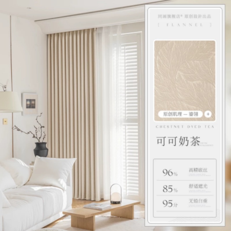 A823 sun protection high-end new thickened light luxury high-precision jacquard blackout curtain bedroom high-grade bay window