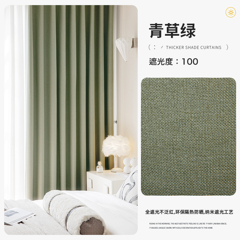 A826 simple non-translucent thick linen full light-proof curtains for living room bedroom balcony insulation sun protection Curtain