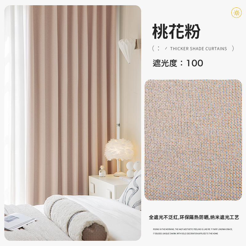 A826 simple non-translucent thick linen full light-proof curtains for living room bedroom balcony insulation sun protection Curtain