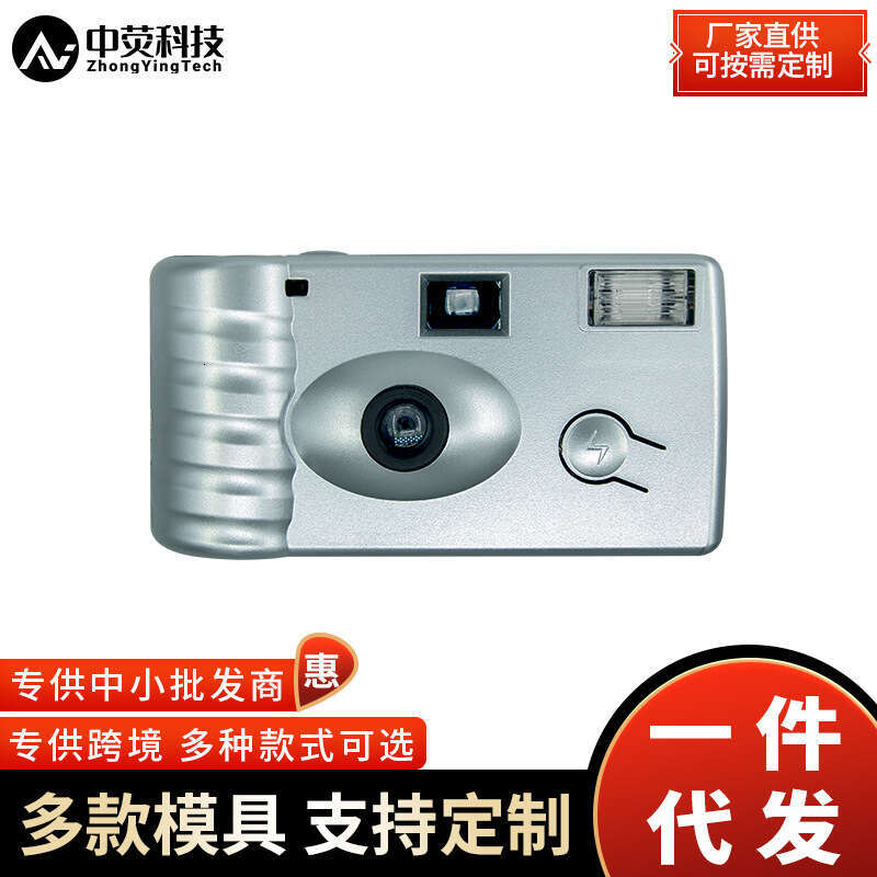 Foreign Trade Foolproof Disposable Film Camera Supports LOGO Packaging Box Design Factory Large Stock Supply