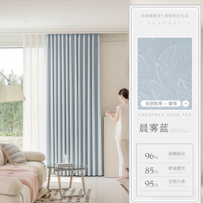 A823 sun protection high-end new thickened light luxury high-precision jacquard blackout curtain bedroom high-grade bay window