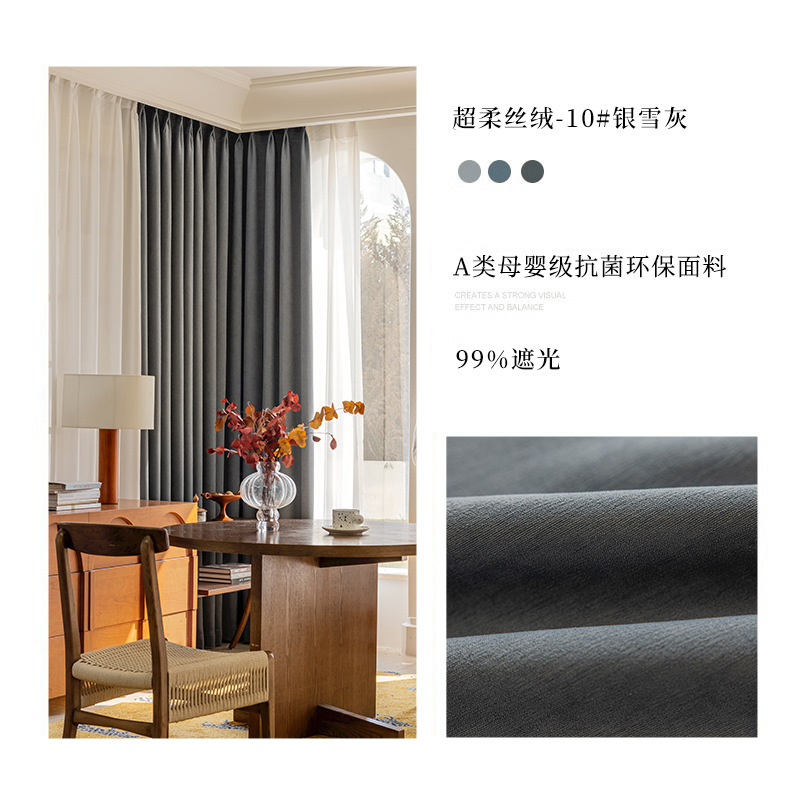 T0427 maternal and infant grade full blackout ultra-soft chenille curtain bedroom living room French cream style Shaoxing light luxury simple curtain