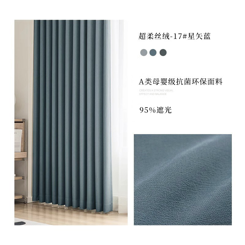 T0427 maternal and infant grade full blackout ultra-soft chenille curtain bedroom living room French cream style Shaoxing light luxury simple curtain