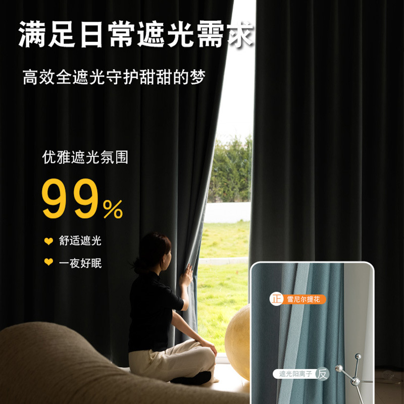 T0425 Thick chenille curtain full blackout pine needle velvet bedroom high-grade blue living room light luxury delivery