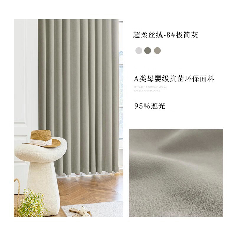 T0427 maternal and infant grade full blackout ultra-soft chenille curtain bedroom living room French cream style Shaoxing light luxury simple curtain