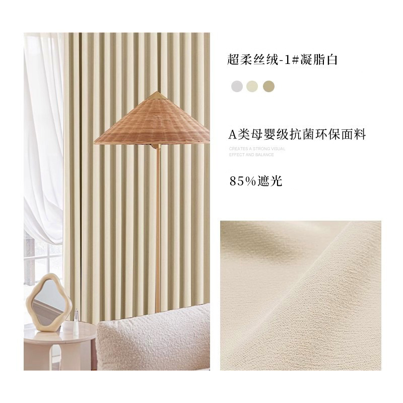 T0427 maternal and infant grade full blackout ultra-soft chenille curtain bedroom living room French cream style Shaoxing light luxury simple curtain