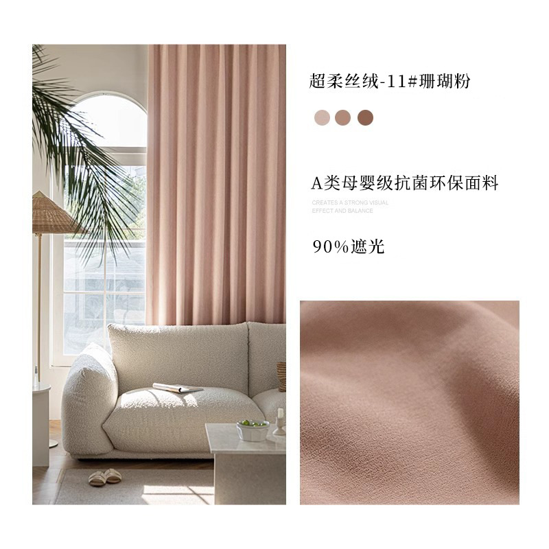 T0427 maternal and infant grade full blackout ultra-soft chenille curtain bedroom living room French cream style Shaoxing light luxury simple curtain