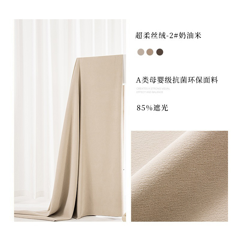 T0427 maternal and infant grade full blackout ultra-soft chenille curtain bedroom living room French cream style Shaoxing light luxury simple curtain