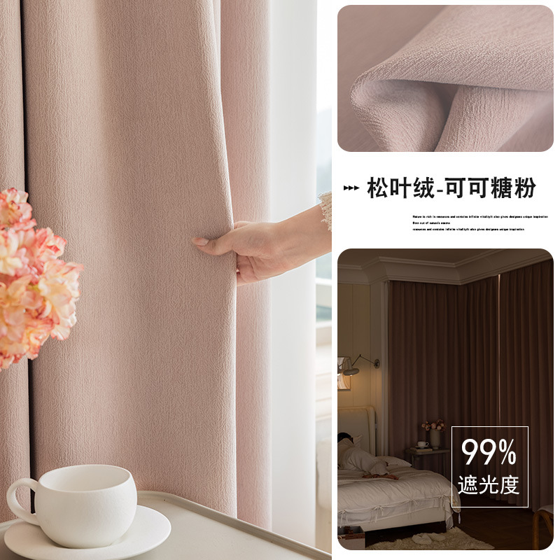 T0425 Thick chenille curtain full blackout pine needle velvet bedroom high-grade blue living room light luxury delivery