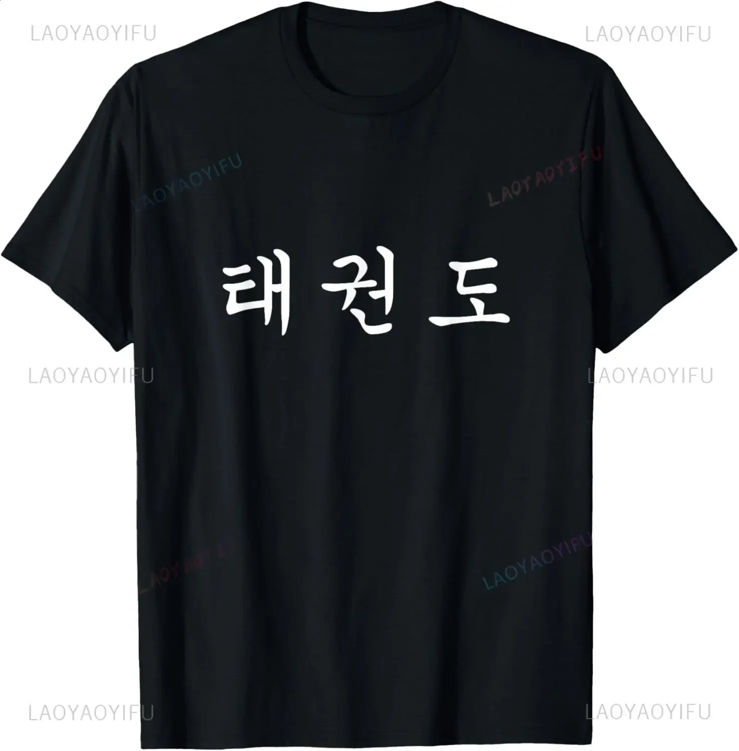 Taekwondo martial arts Korean script graphic printing T-shirt casual fashion loose hip-hop mens T-shirt street clothing Hipster T-shirt 250423