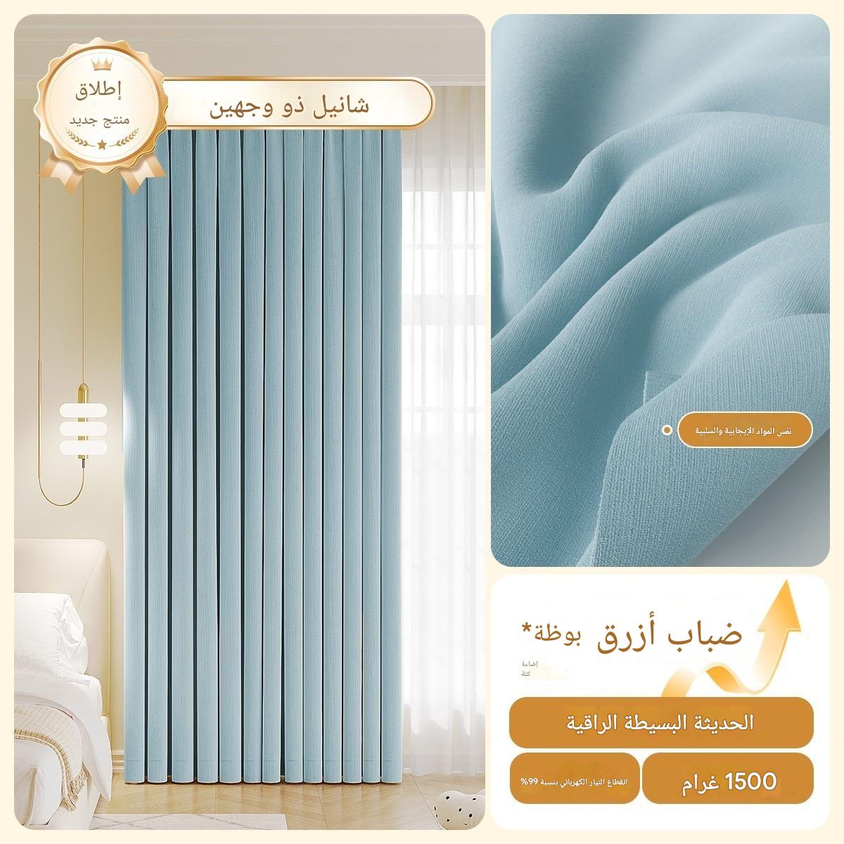 A961 Free shaped small window jacquard chenille cheese cashmere thickened blackout curtain finished bedroom living room