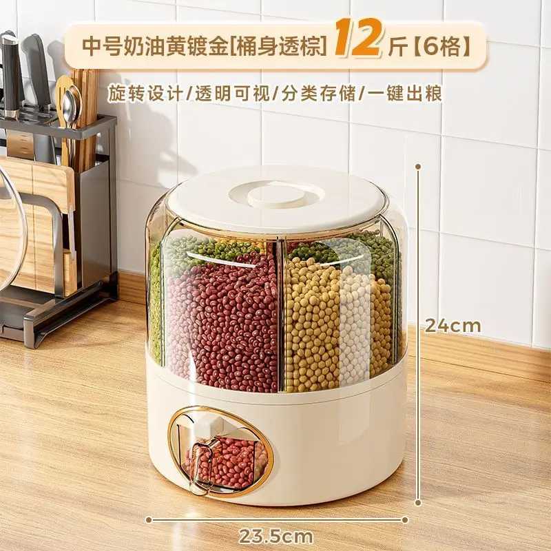 Household Insect-proof and Moisture-proof Sealed Multi-compartment Rotating Partition Rice Storage Tank for Grain Storage Y251126