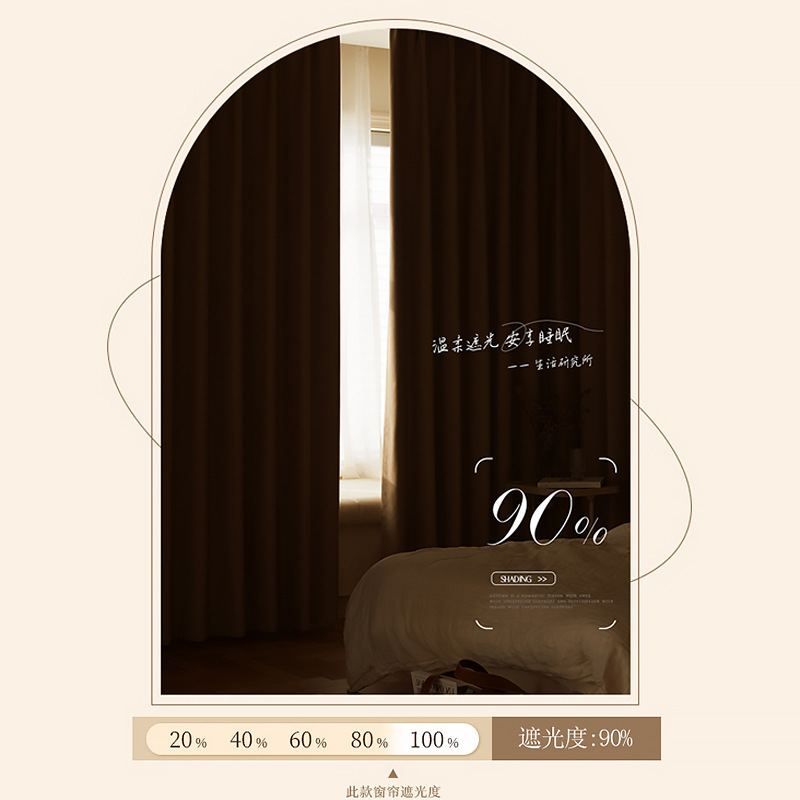 T0429 milk tea color simple cotton and linen high blackout curtains home decoration hotel project bedroom double-sided jacquard mira cotton curtain