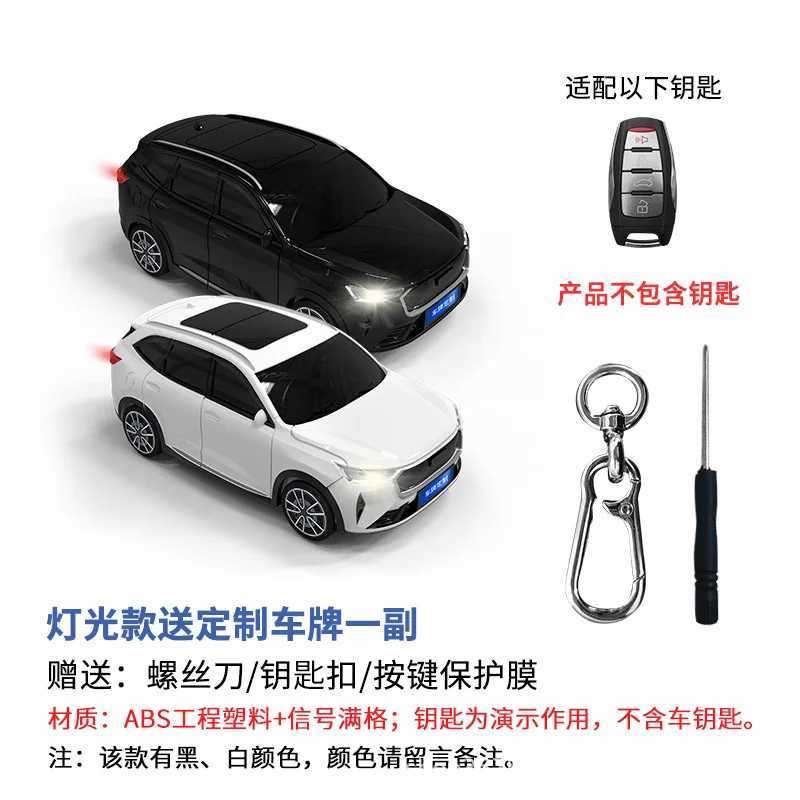 For Haval H6 keycase car model key plastic protective case with light creative giftCar model keycase S251126