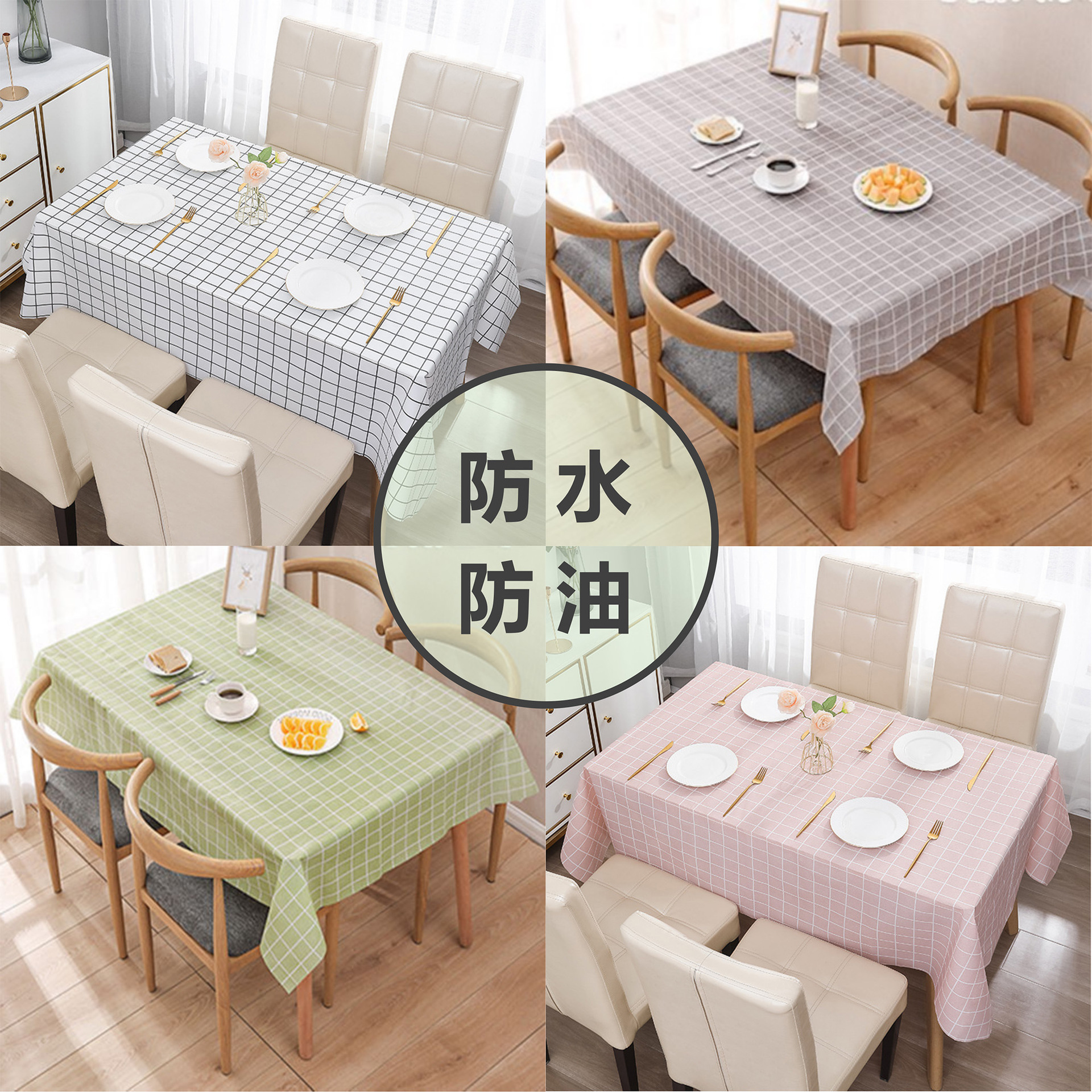 A834 factory spot wholesale waterproof and oil-proof home modern style picnic cloth tablecloth PEVA washable tablecloth retail purchase