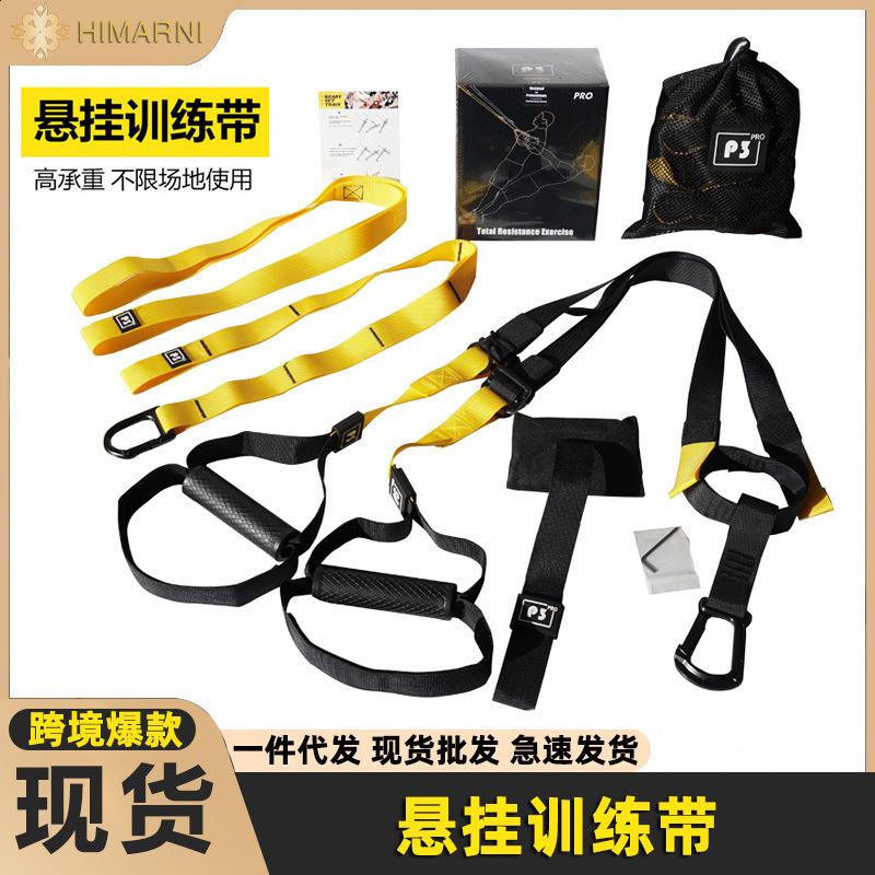 P3 Hanging Training Belt Home Fitness Pulling Belt Pulling Rope Resistance Belt Hanging Training System