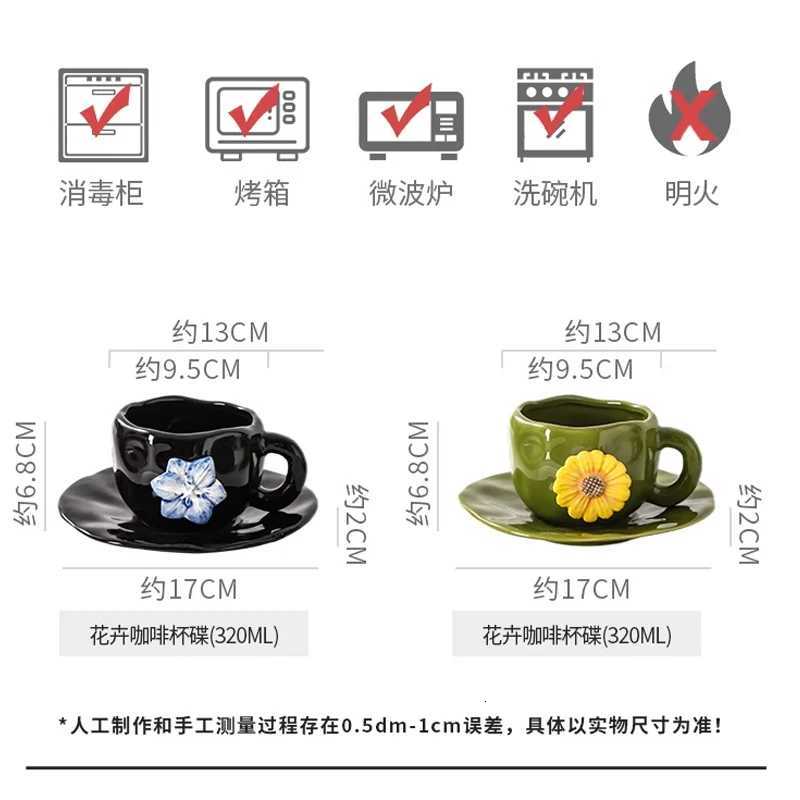 Creative Hand-held Embossed Flower Coffee Cup Home Ceramic Cup and Saucer Set Living Room Coffee Table Decoration Accessories C251127