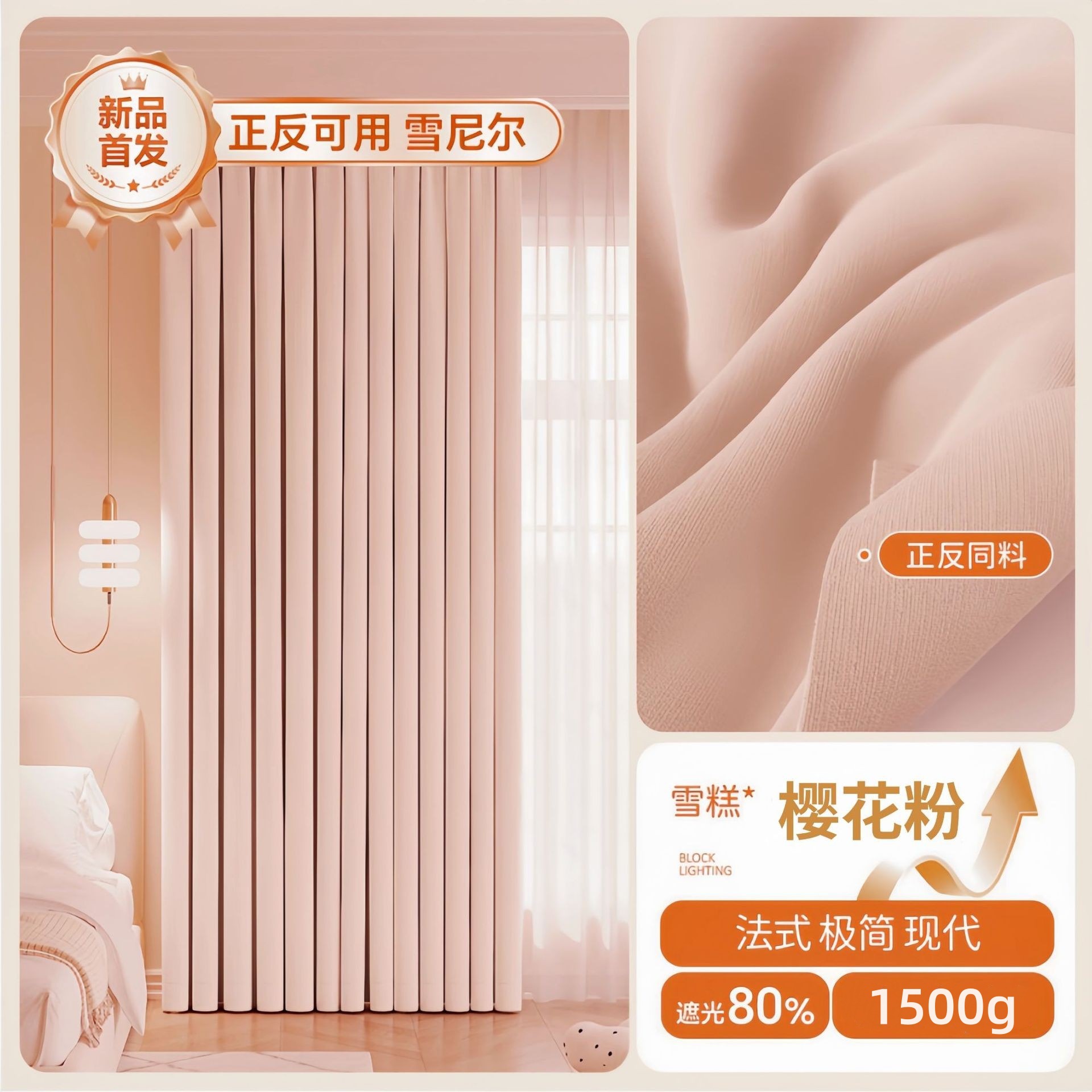 A848 Double sided Snow Neil Curtain for Light Blocking 2025 New Style, Thickened Bedroom, Full Light Blocking, Living Room, Premium French Cream Style