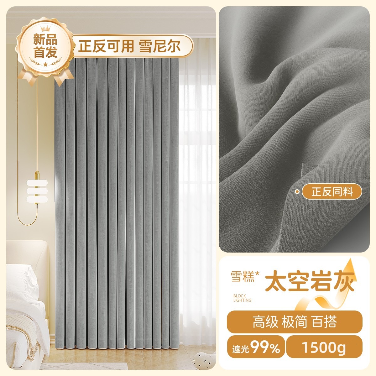 A848 Double sided Snow Neil Curtain for Light Blocking 2025 New Style, Thickened Bedroom, Full Light Blocking, Living Room, Premium French Cream Style
