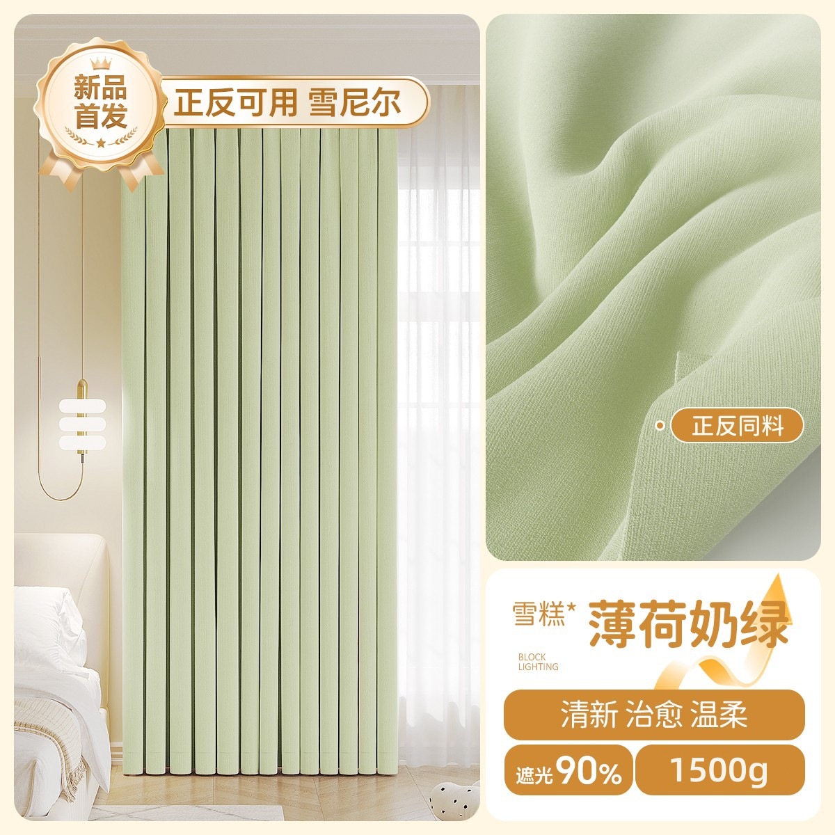 A848 Double sided Snow Neil Curtain for Light Blocking 2025 New Style, Thickened Bedroom, Full Light Blocking, Living Room, Premium French Cream Style