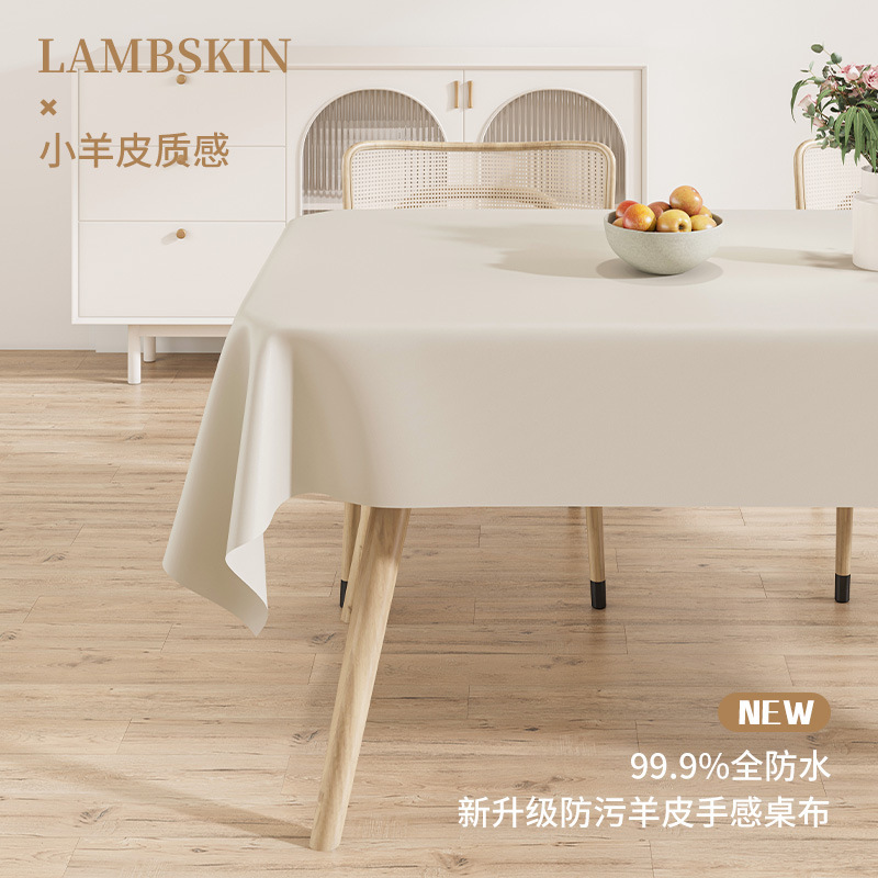 T0437 waterproof and oil-proof wash-free cream lambskin tablecloth white net red restaurant coffee table cloth tablecloth tablecloth rectangular