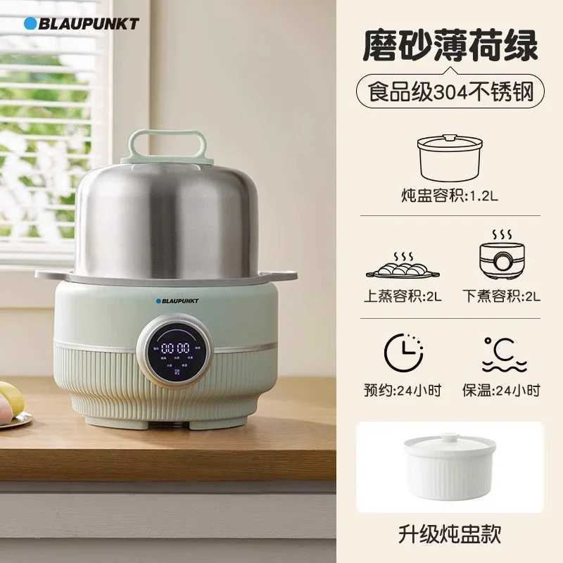220V Blaupunkt Multifunctional Stainless Steel Electric Food Steamer for Home Cooking Stewing and Steaming BBD C251129