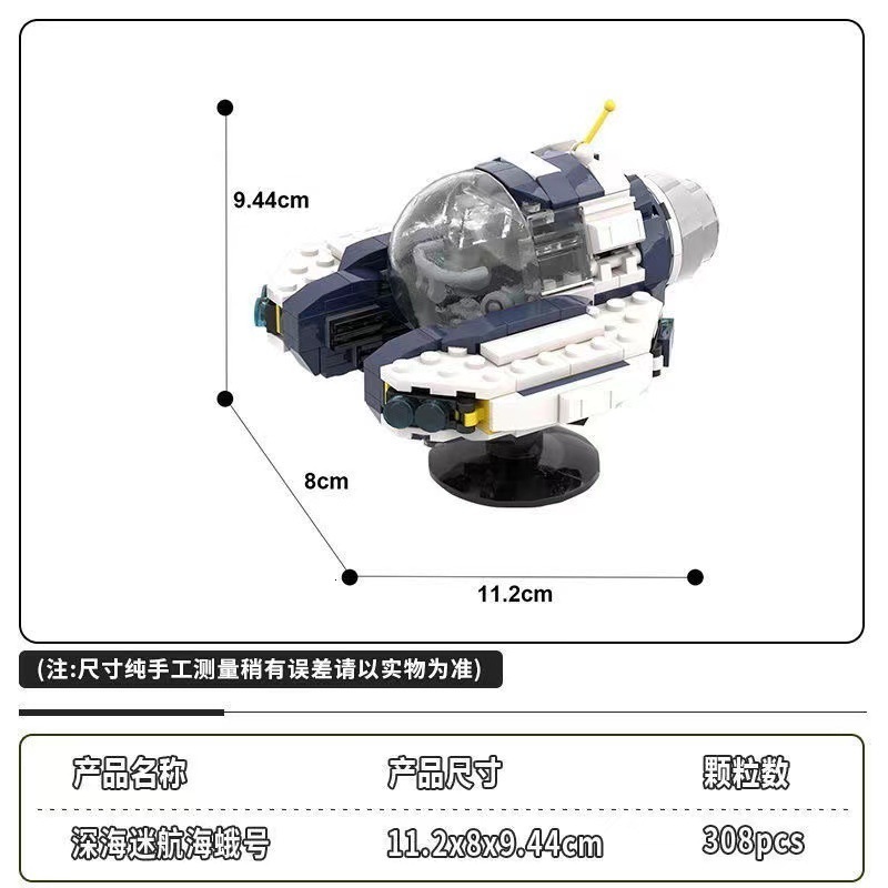 Gobricks Sea Moth Subnautica Game Building Blocks Mini Subnautica Building Block Kids Model Toys Birthday Gift Christmas present 241204