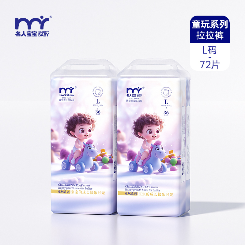 Celebrity baby Babies' LABS Pants with High-Absorption & Lightweight Comfort Features