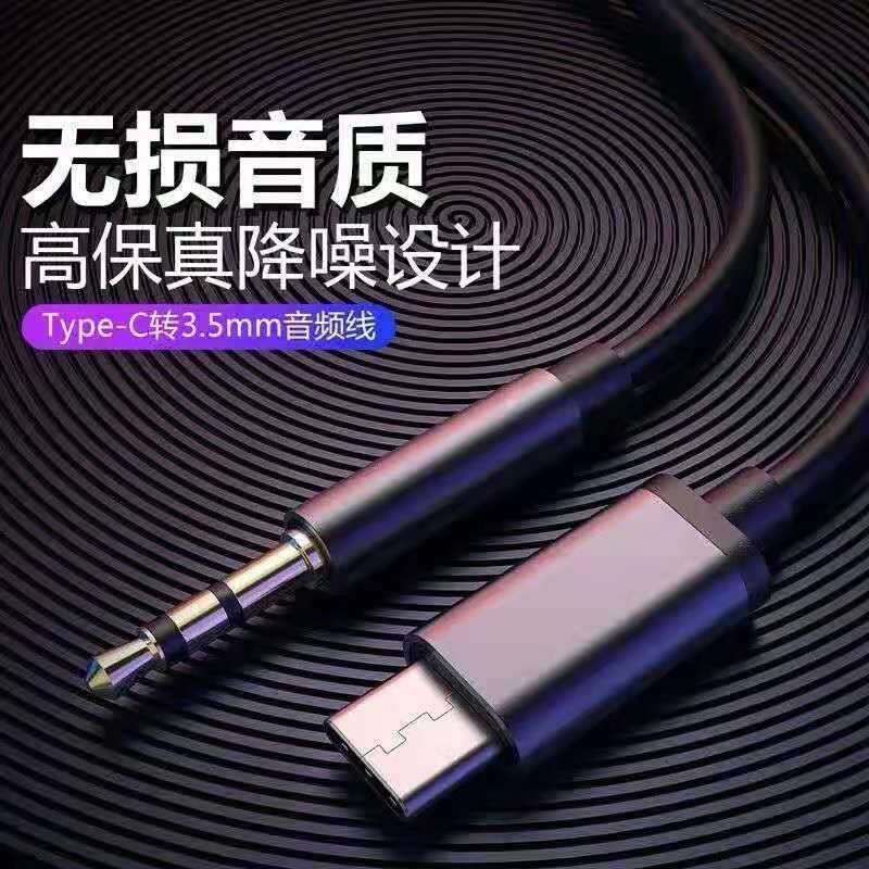 Aux Type-C Adapter 3.5mm Audio Android Phone Car Stereo Headphone Cable