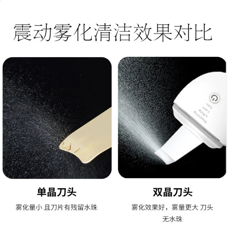 Household Ultrasonic Beauty Charging Skin Rejuvenation Face Firming Export Cleaning Pore Scraping Blackhead Acne 250121
