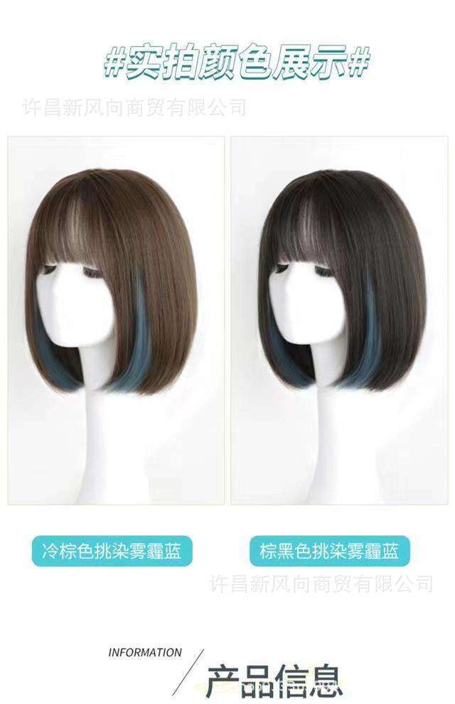 Lace Front Wig Cover T Shape Wig Women S Short Full Head Natural Daily Bobo Simulation Hair Fashion Highlight Dye New Wig Set