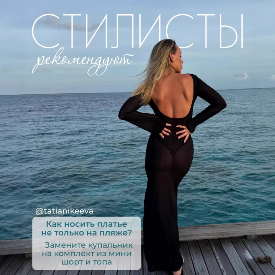 2025 New Women's Sexy Perspective Knitted Long Sleeve Dress Female Designer Round Neck Solid Color Vacation Beach Skirt