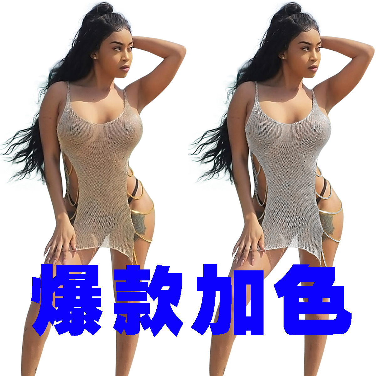 2025 New Sexy Women's Designer Gold Chain Wool Dress Beach Skirt
