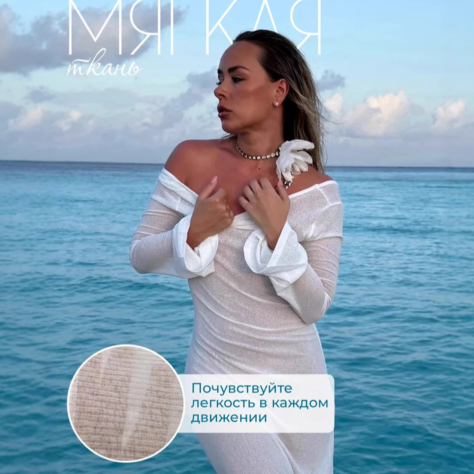 2025 New Women's Sexy Perspective Knitted Long Sleeve Dress Female Designer Round Neck Solid Color Vacation Beach Skirt