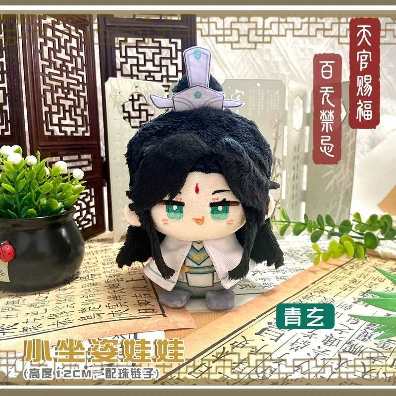 10cm Tian Guan Ci Fu Plush Heaven Officials Blessing Hua Cheng Xie Lian Qing Xuan Stuffed Dolls Toy Key Chains Christmas GiftFree shipping
