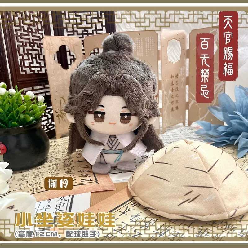 10cm Tian Guan Ci Fu Plush Heaven Officials Blessing Hua Cheng Xie Lian Qing Xuan Stuffed Dolls Toy Key Chains Christmas GiftFree shipping