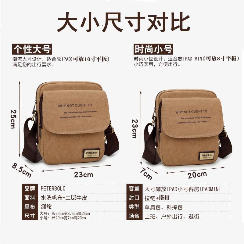 designer bag Men's shoulder Korean version, casual canvas men's business crossbody bag, small cross bag backpack