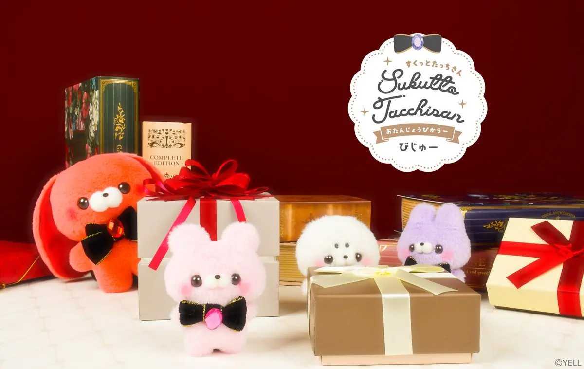 Yell stuffed Plushie Christmas Birthday Biju~ Sukutto Tacchisan 7cm cute month standing dolls rabbit bunny ball chain pendant Free shipping