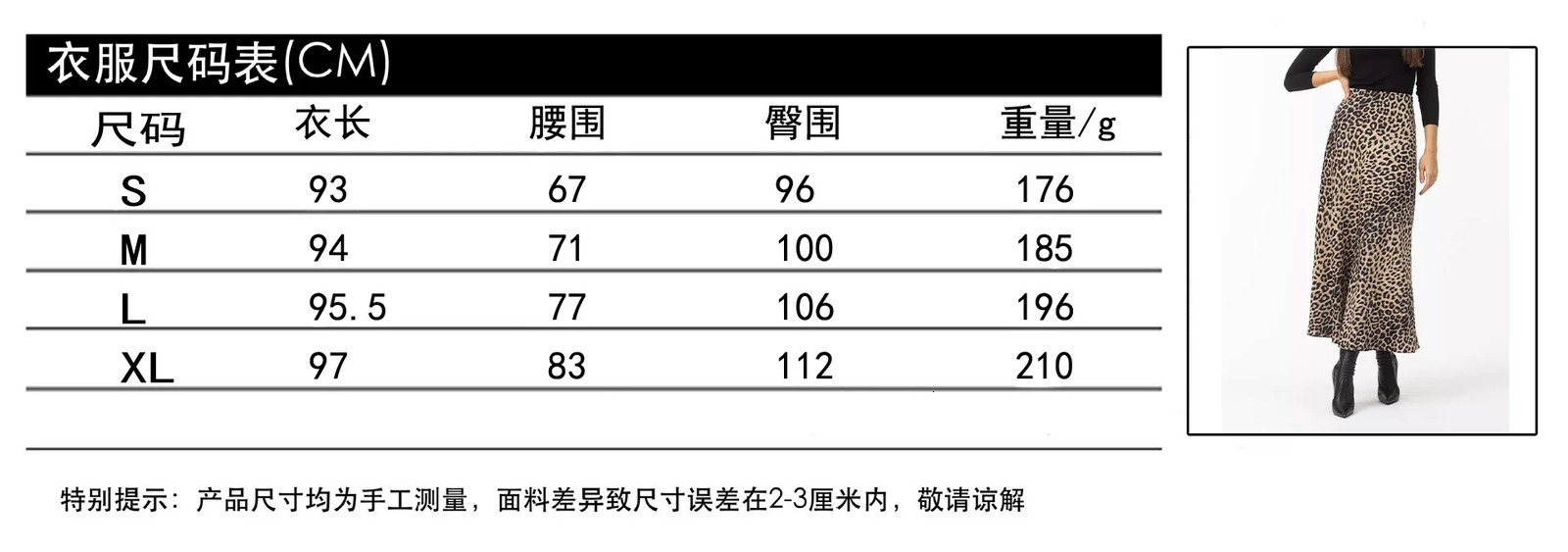 Skirts Womens summer sexy leopard print high waist elastic silky skirt ankle length Forking Womens clothing WSL6751 250211