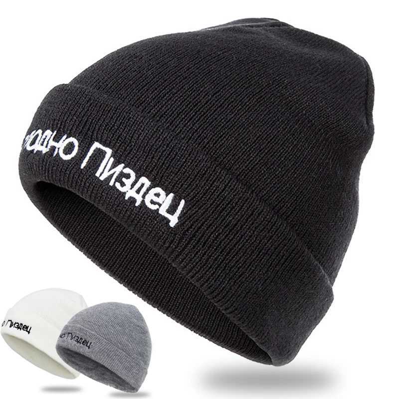 Russian letter hat knitted beanie hat autumn warm ski hat wool knitted soft smooth Sklies beanie mens writing hat X250212