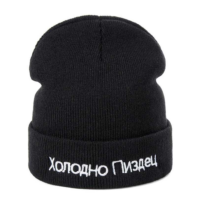 Russian letter hat knitted beanie hat autumn warm ski hat wool knitted soft smooth Sklies beanie mens writing hat X250212